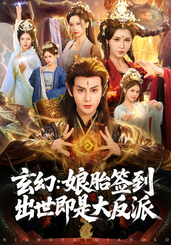 南来北往