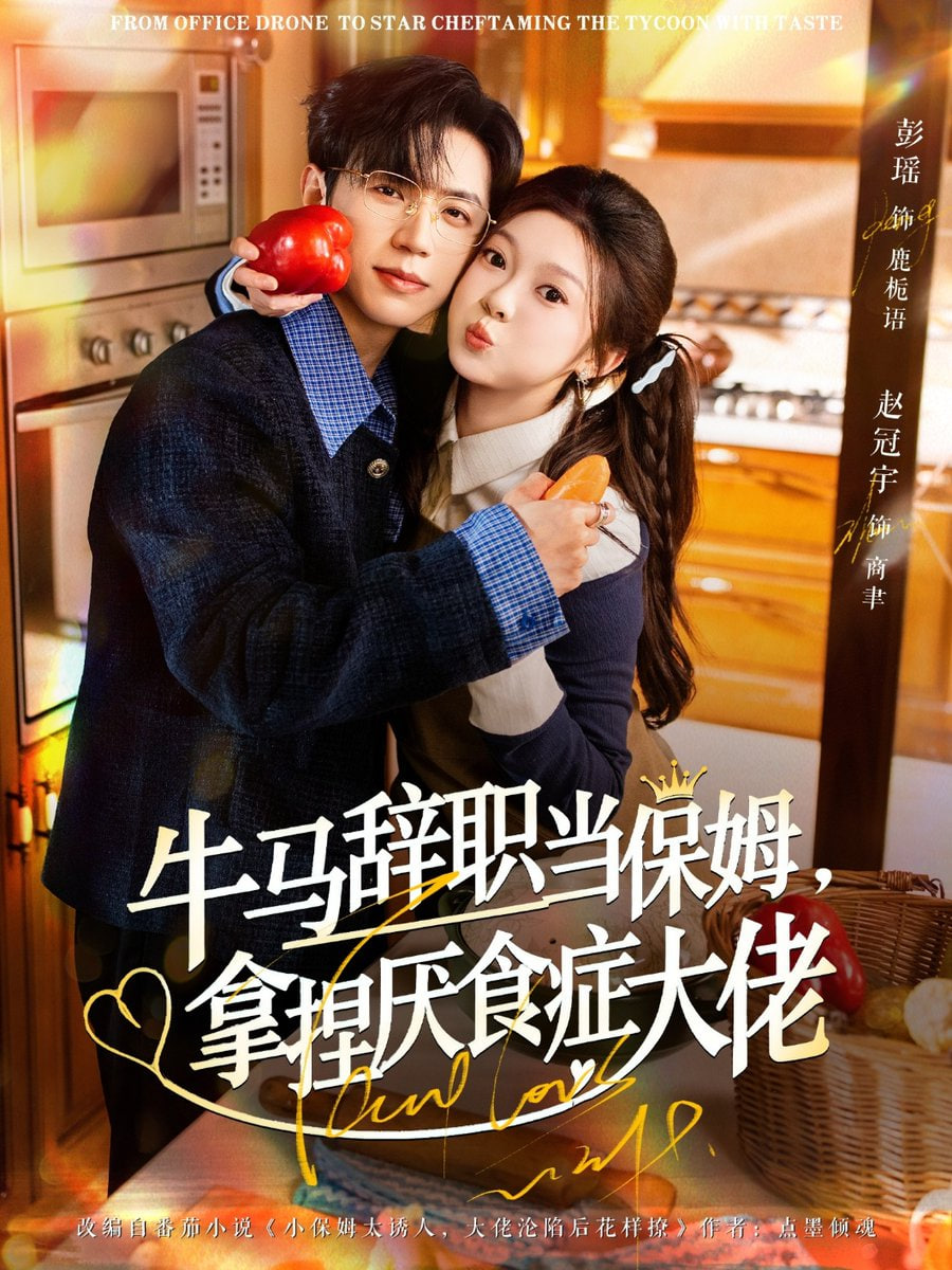 进击的巨人 最终季
