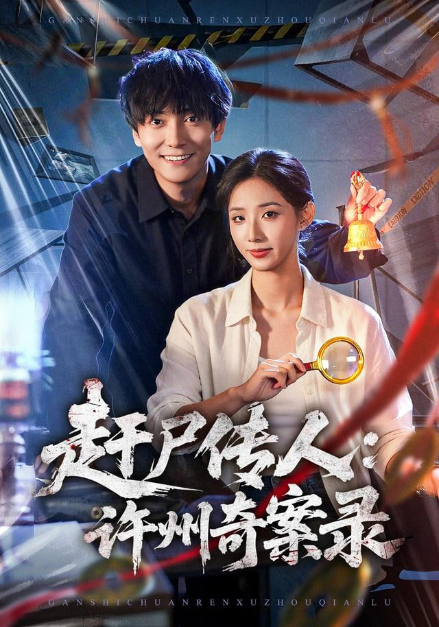 漫长的季节