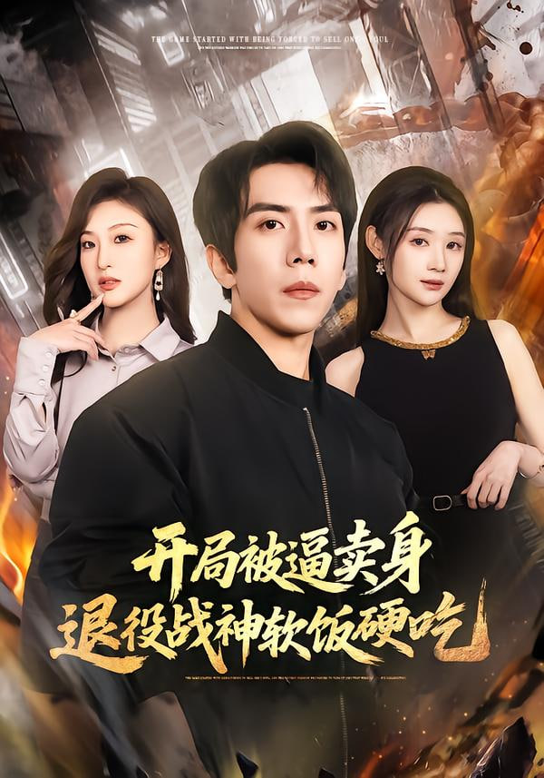 极限挑战