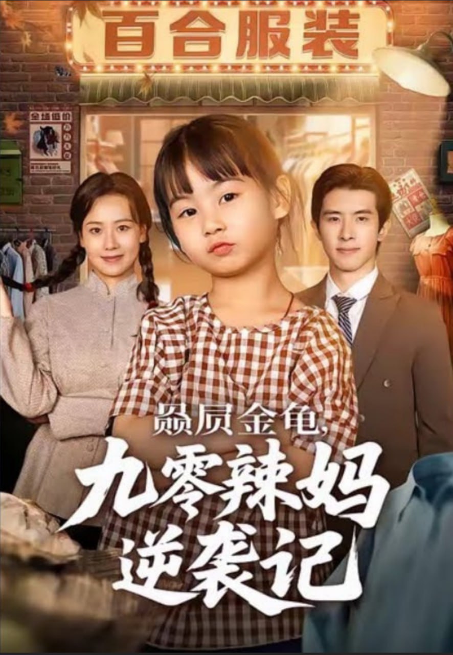 向往的生活