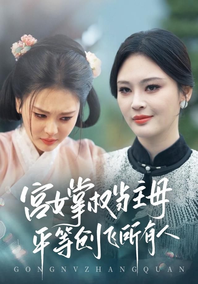 中国奇谭